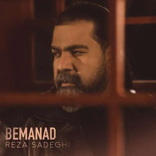 دانلود آهنگ بماند از رضا صادقی دانلود آهنگ بماند از رضا صادقی